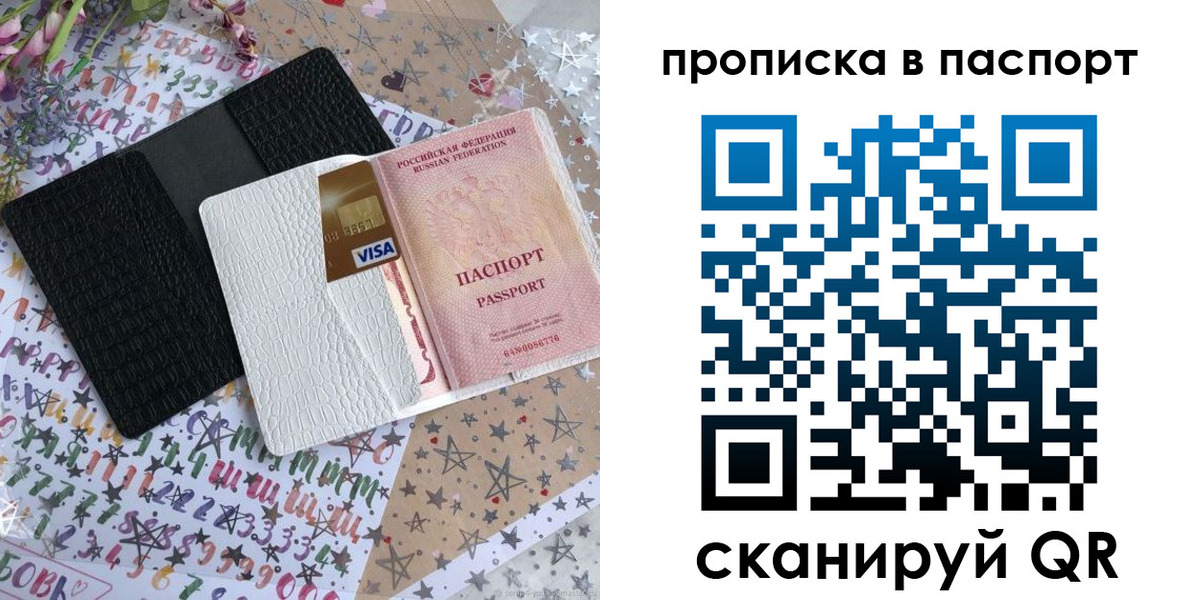 миграционный учет в Трубчевске