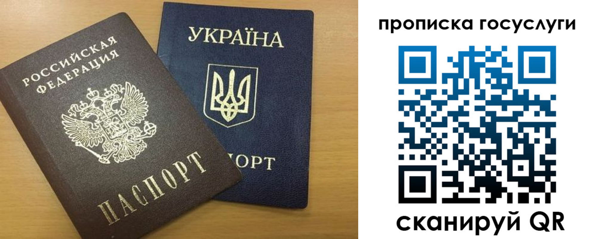 временная регистрация в квартире в Трубчевске