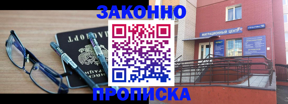 прописка для кредита в Трубчевске